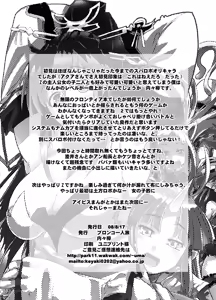 Page 49 of Boku no Watashi no Mugen no Super Bobobbo Taisen Frontier - preview thumbnail