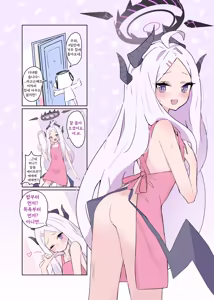 Page 9 of Hina-chan to Amaama Kozukuri Days - preview thumbnail