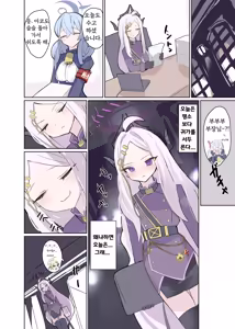 Page 3 of MOTTO HINA CHAN TO AMAAMA KOZUKURI DAYS - preview thumbnail