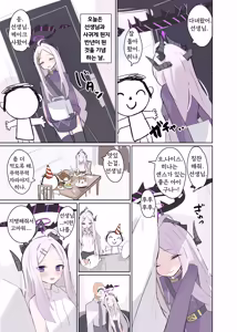 Page 4 of MOTTO HINA CHAN TO AMAAMA KOZUKURI DAYS - preview thumbnail