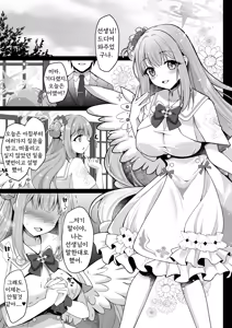 Page 4 of Blue Archive Soushuuhen -Secret Tea Party- - preview thumbnail