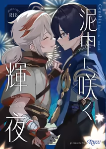 Deichuu ni Saku Kaguya - hentai manga cover image