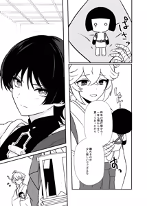 Page 12 of Deichuu ni Saku Kaguya - preview thumbnail