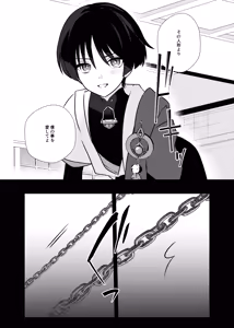 Page 14 of Deichuu ni Saku Kaguya - preview thumbnail