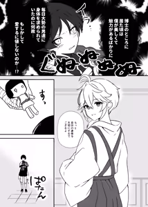 Page 16 of Deichuu ni Saku Kaguya - preview thumbnail