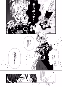 Page 21 of Deichuu ni Saku Kaguya - preview thumbnail