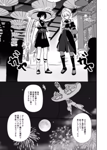 Page 24 of Deichuu ni Saku Kaguya - preview thumbnail