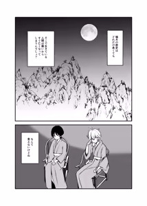 Page 26 of Deichuu ni Saku Kaguya - preview thumbnail