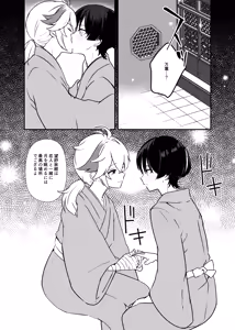 Page 27 of Deichuu ni Saku Kaguya - preview thumbnail