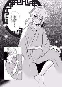 Page 28 of Deichuu ni Saku Kaguya - preview thumbnail