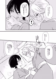 Page 31 of Deichuu ni Saku Kaguya - preview thumbnail