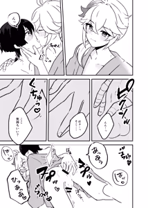 Page 34 of Deichuu ni Saku Kaguya - preview thumbnail