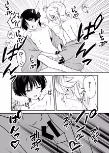 Page 38 of Deichuu ni Saku Kaguya - preview thumbnail