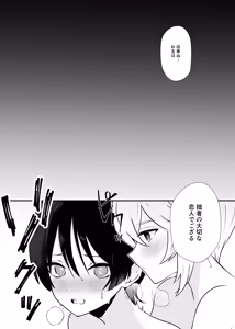 Page 40 of Deichuu ni Saku Kaguya - preview thumbnail