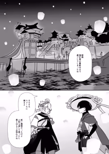 Page 45 of Deichuu ni Saku Kaguya - preview thumbnail