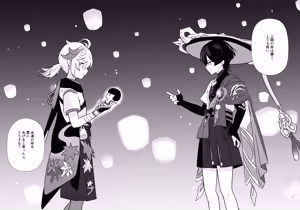 Page 47 of Deichuu ni Saku Kaguya - preview thumbnail