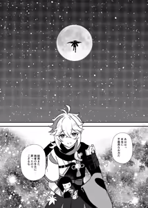 Page 50 of Deichuu ni Saku Kaguya - preview thumbnail