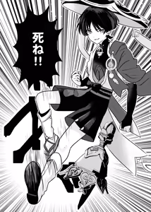 Page 5 of Deichuu ni Saku Kaguya - preview thumbnail