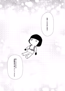 Page 51 of Deichuu ni Saku Kaguya - preview thumbnail