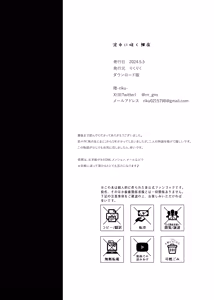 Page 52 of Deichuu ni Saku Kaguya - preview thumbnail