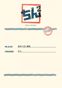 Page 55 of Deichuu ni Saku Kaguya - preview thumbnail