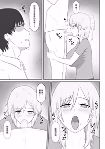 Page 11 of Shinseki no  Young Mama wa Ore no Chinpo ni Muchuu - preview thumbnail