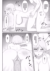 Page 22 of Shinseki no  Young Mama wa Ore no Chinpo ni Muchuu - preview thumbnail