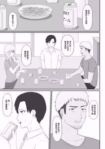 Page 5 of Shinseki no  Young Mama wa Ore no Chinpo ni Muchuu - preview thumbnail