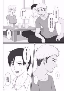 Page 6 of Shinseki no  Young Mama wa Ore no Chinpo ni Muchuu - preview thumbnail