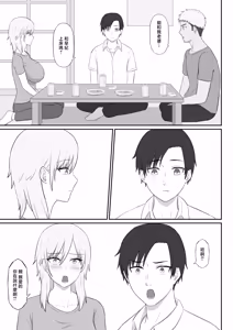 Page 7 of Shinseki no  Young Mama wa Ore no Chinpo ni Muchuu - preview thumbnail