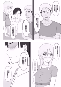 Page 8 of Shinseki no  Young Mama wa Ore no Chinpo ni Muchuu - preview thumbnail