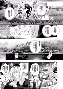 Page 3 of Kizuguchi to Mitsu Kouhen - preview thumbnail