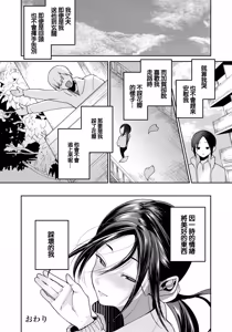 Page 20 of HANAFUMI TO KAGE - preview thumbnail