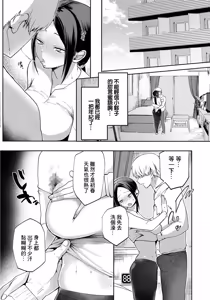 Page 4 of HANAFUMI TO KAGE - preview thumbnail