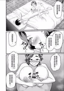 Page 14 of Hajimete wa... Sensei to... | 第一次是...和老師... - preview thumbnail