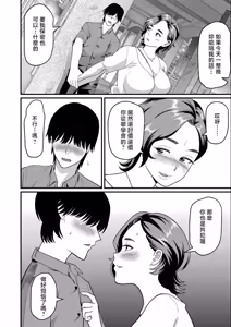 Page 4 of Hajimete wa... Sensei to... | 第一次是...和老師... - preview thumbnail