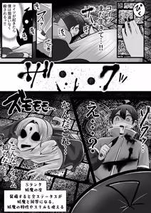 Page 12 of I'm a skin craftsman at the bottom, but I was abandoned by the party members, so I take revenge on the skin. - preview thumbnail