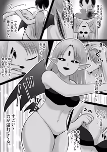 Page 13 of I'm a skin craftsman at the bottom, but I was abandoned by the party members, so I take revenge on the skin. - preview thumbnail