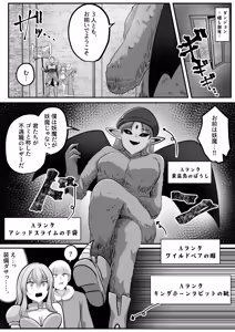 Page 18 of I'm a skin craftsman at the bottom, but I was abandoned by the party members, so I take revenge on the skin. - preview thumbnail