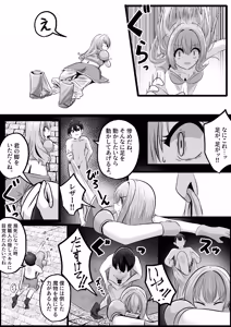 Page 23 of I'm a skin craftsman at the bottom, but I was abandoned by the party members, so I take revenge on the skin. - preview thumbnail