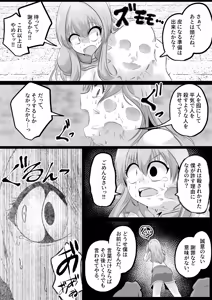 Page 26 of I'm a skin craftsman at the bottom, but I was abandoned by the party members, so I take revenge on the skin. - preview thumbnail