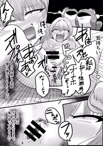 Page 32 of I'm a skin craftsman at the bottom, but I was abandoned by the party members, so I take revenge on the skin. - preview thumbnail