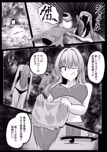 Page 33 of I'm a skin craftsman at the bottom, but I was abandoned by the party members, so I take revenge on the skin. - preview thumbnail