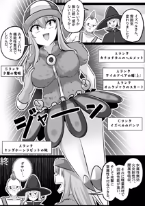 Page 34 of I'm a skin craftsman at the bottom, but I was abandoned by the party members, so I take revenge on the skin. - preview thumbnail