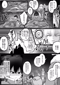 Page 4 of I'm a skin craftsman at the bottom, but I was abandoned by the party members, so I take revenge on the skin. - preview thumbnail