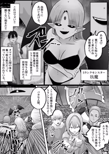 Page 6 of I'm a skin craftsman at the bottom, but I was abandoned by the party members, so I take revenge on the skin. - preview thumbnail