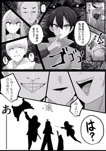 Page 9 of I'm a skin craftsman at the bottom, but I was abandoned by the party members, so I take revenge on the skin. - preview thumbnail