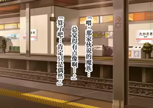 Page 127 of Jishou Ishiki Takai-kei no Kusogaki-kun ga, Josondanpi no Succubus Onee-san no Level Drain de Maso Ochi Haiboku Shichau Ohanashi. - preview thumbnail