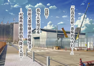 Page 13 of Jishou Ishiki Takai-kei no Kusogaki-kun ga, Josondanpi no Succubus Onee-san no Level Drain de Maso Ochi Haiboku Shichau Ohanashi. - preview thumbnail