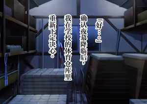 Page 14 of Jishou Ishiki Takai-kei no Kusogaki-kun ga, Josondanpi no Succubus Onee-san no Level Drain de Maso Ochi Haiboku Shichau Ohanashi. - preview thumbnail